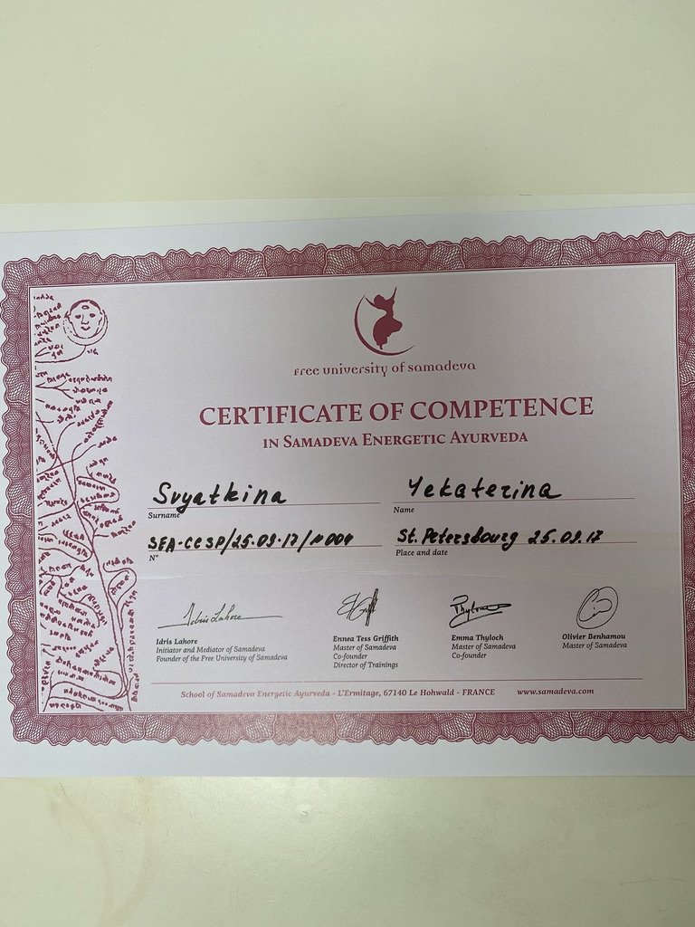 Сертификат Samadeva Energetic Ayurveda